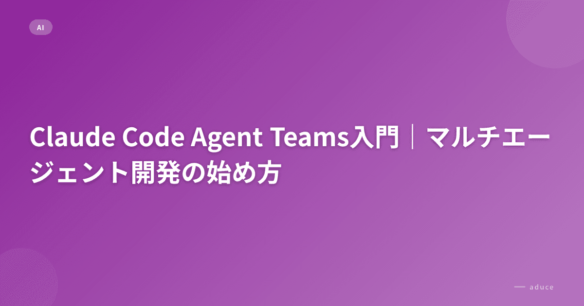 Claude Code Agent Teams: A Hands-On Introduction to Multi-Agent Development