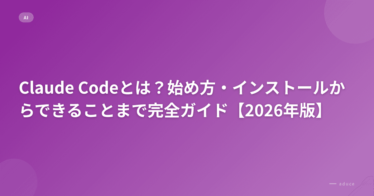 What Is Claude Code? A Complete 2026 Guide: Install, Setup, and What You Can Do