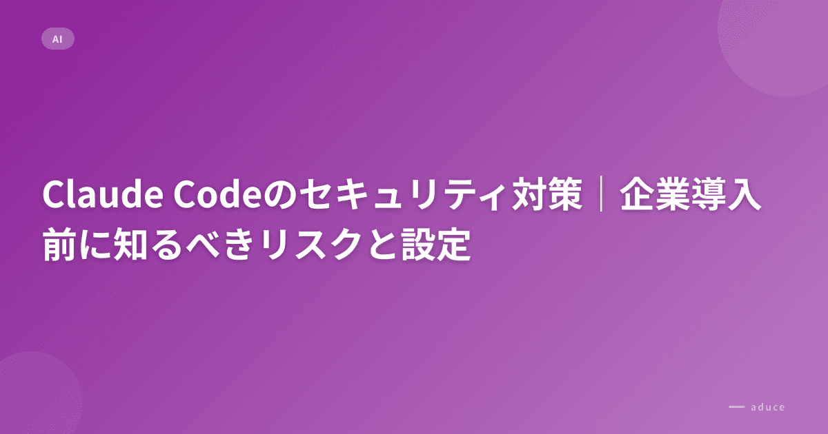 Claude Code Security: Risks and Settings to Understand Before Enterprise Adoption
