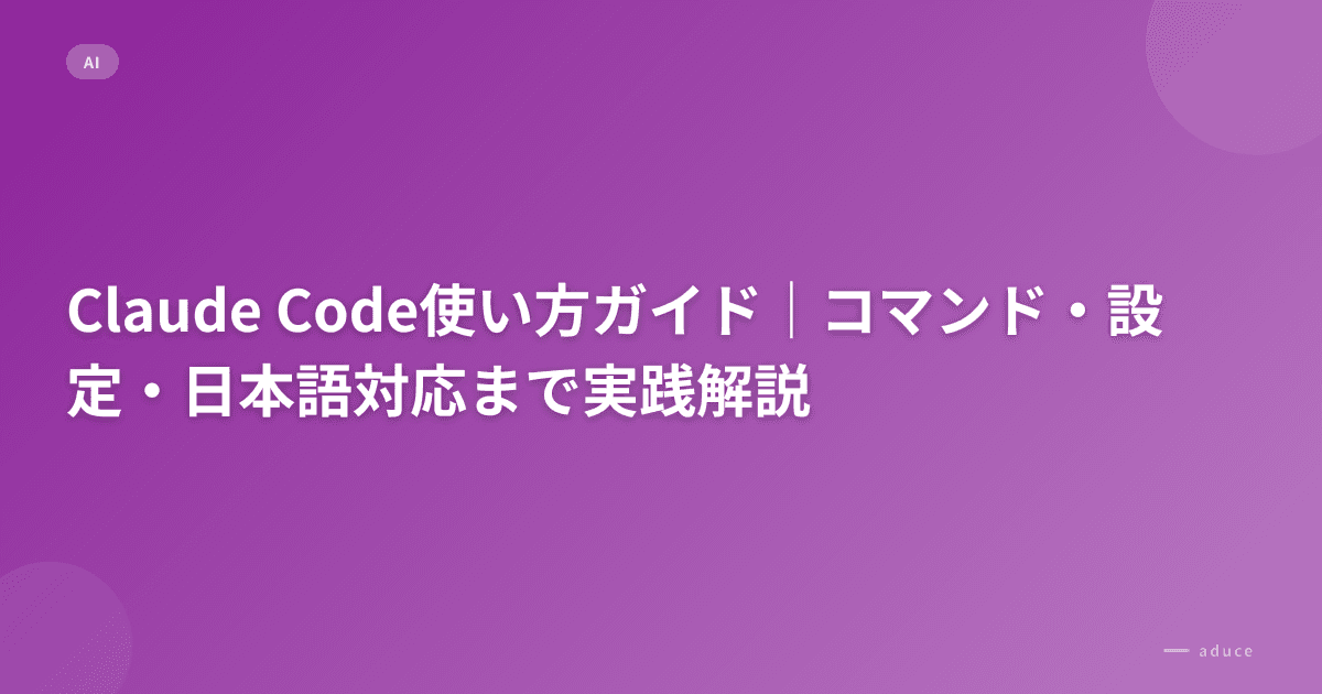 Claude Code Usage Guide: Commands, Configuration, and Practical Workflows