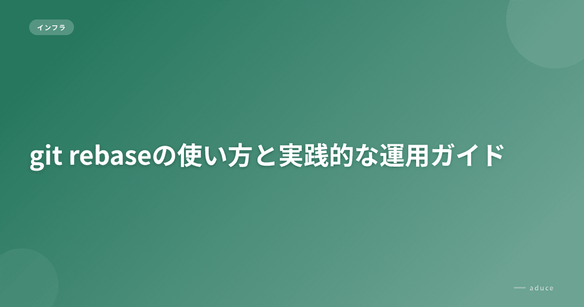 Git Rebase: A Practical Operational Guide