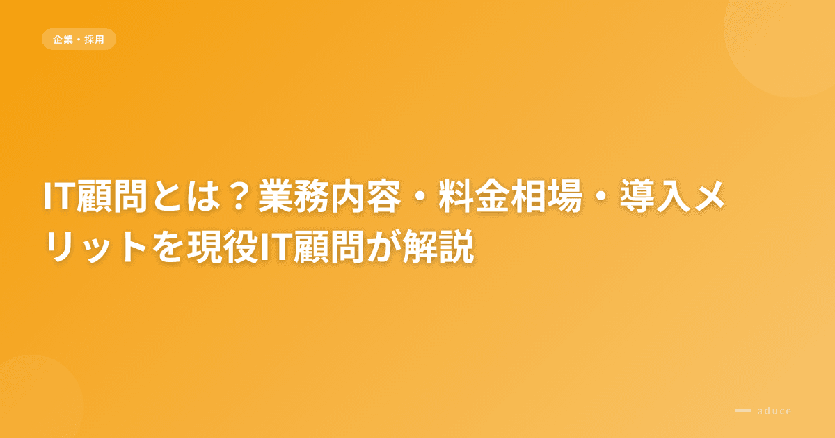 What Is an IT Advisor? Services, Pricing, and Benefits — Explained by an Active IT Advisor