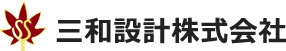 三和設計 logo